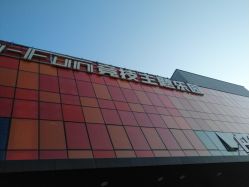 -嗨翻Hi-Fun竞技主题乐园·蹦床团建生日聚会(五棵松华熙店)