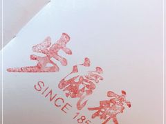 -步瀛斋(大栅栏西街店)