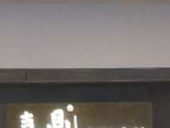 -喜鼎海胆水饺(柏威年购物中心店)