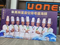 -粤盛海鲜楼(融冠乐城店)
