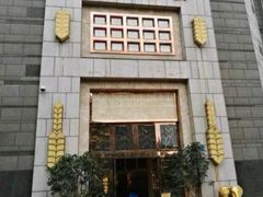 门面-芭菲盛宴·环球美食(袁家岗店)