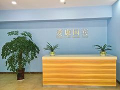 -爱康卓悦体检中心(常州龙锦路分院)