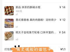 -沁屋面包店(人民东路店)
