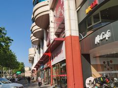 -青岛利群四方购物广场