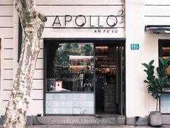 -Apollo·西班牙小酒馆(安福路店)