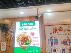 -手擀菠菜面(西康路店)