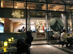 门面-农畉LONFOOD(福田星河COCOPark店)