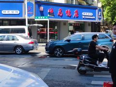 -晓马鸭店(新芜路店)