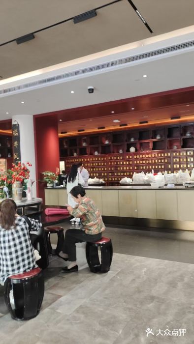 南京君和堂中医门诊部图片