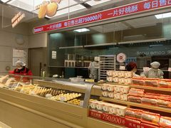 -詹记桃酥(马鞍山万达店)