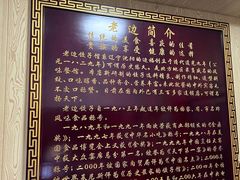 -老边饺子馆(东单店)