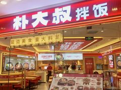 -万达广场(南宁青秀店)