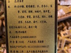 -上海梨膏糖商店(豫园商城店)