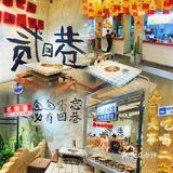 西安可以n刷的火锅店 美味💯