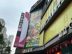 -吃饭皇帝大(解放西路店)