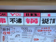 -生活如沸·顺德水牛奶火锅(大学路店)