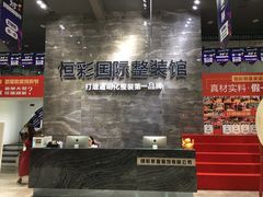 -恒彩家装·品质整装(集团店)