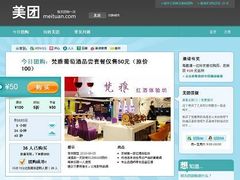 -美团网