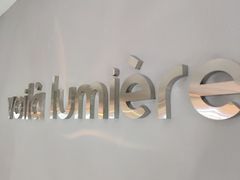 -光作面包Voila Lumiere(中山店)