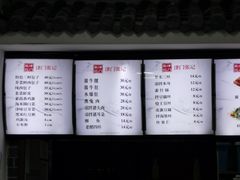 -津门张记包子铺(华昌道店)
