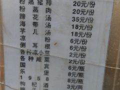 菜单-梯坎豆花