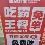 佛山新开牛肉粉店你来吃了吗!