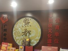 -点都德(皇岗村店)
