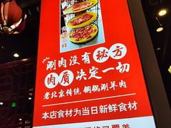 -五悦北平四季涮肉·烧烤(老商埠店)