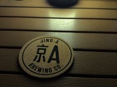 -京A Taproom·精酿餐吧(CBD店)
