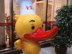 -北京全聚德(西翠路店)
