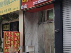 -南肖墙丸子汤(总店)