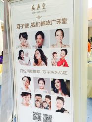 -广禾堂月子餐(国妇婴店)