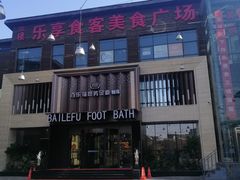 -开饭群岛