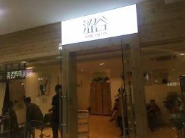 点击看大图 门面-涩谷· Hair Salon