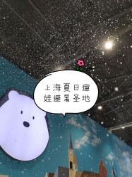 -Mr·Kuma酷么先生雪之乐园