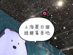 -Mr·Kuma酷么先生雪之乐园