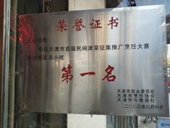 -老王记糕干(养鱼池路店)
