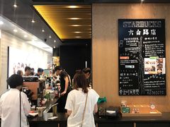 -星巴克(六合路店)