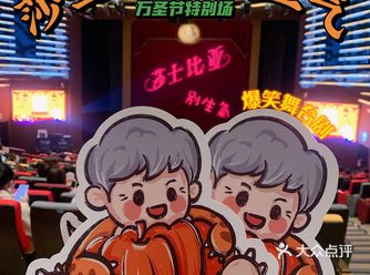 周末看剧|「莎士比亚别生气」让wo乐开花