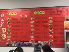 -大姨捞面(新安花园店)
