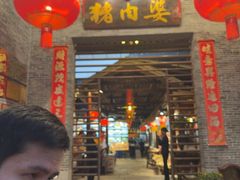 -猪肉婆私房菜(容桂总店)