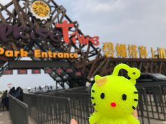 -北戴河碧螺塔海上酒吧公园