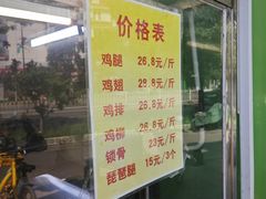 -德盛炸鸡腿(大沽南路店)