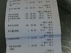 账单-浙C老邻舍(西城海错店)