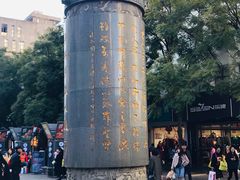 -南屏步行街