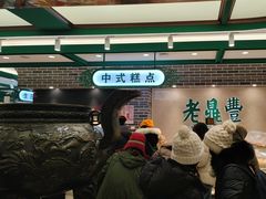 -老鼎丰(靖宇街总店)