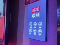 -唱吧麦颂KTV(松江五龙商业广场店)