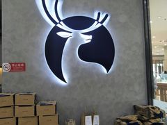 -瑞幸咖啡(国际珠宝交易中心店)