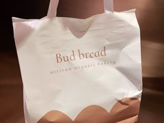 -慢熟面包店bud bread(孩儿巷店)