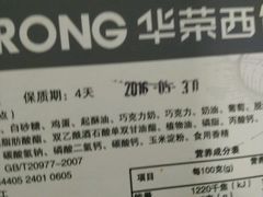 -华荣西饼屋(金禧店)